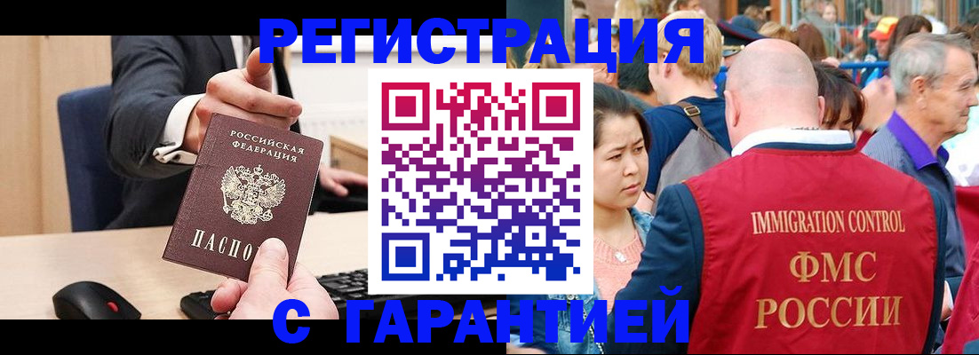 временная регистрация недорого в Аркадаке