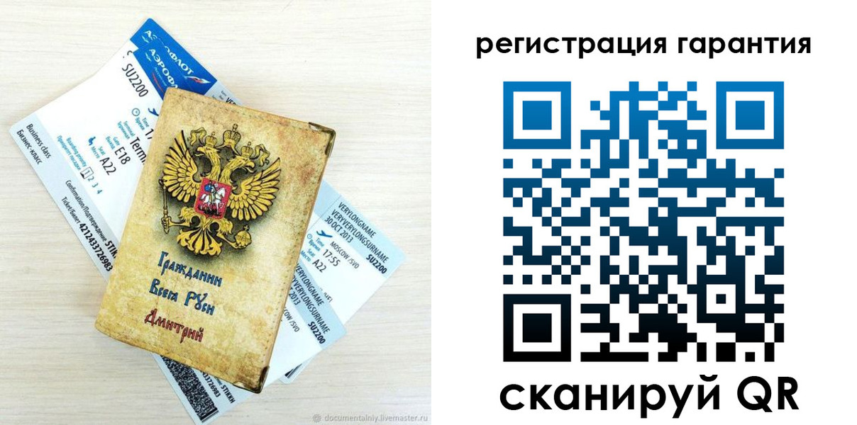 прописка в Аркадаке