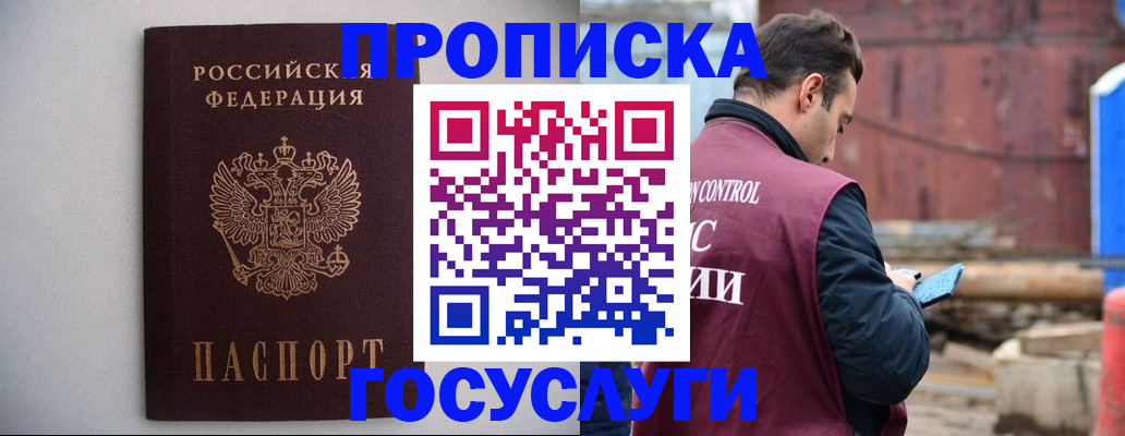 временная регистрация законно в Аркадаке