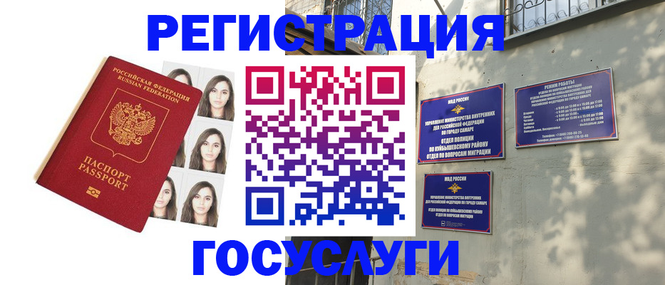 прописка законно в Аркадаке